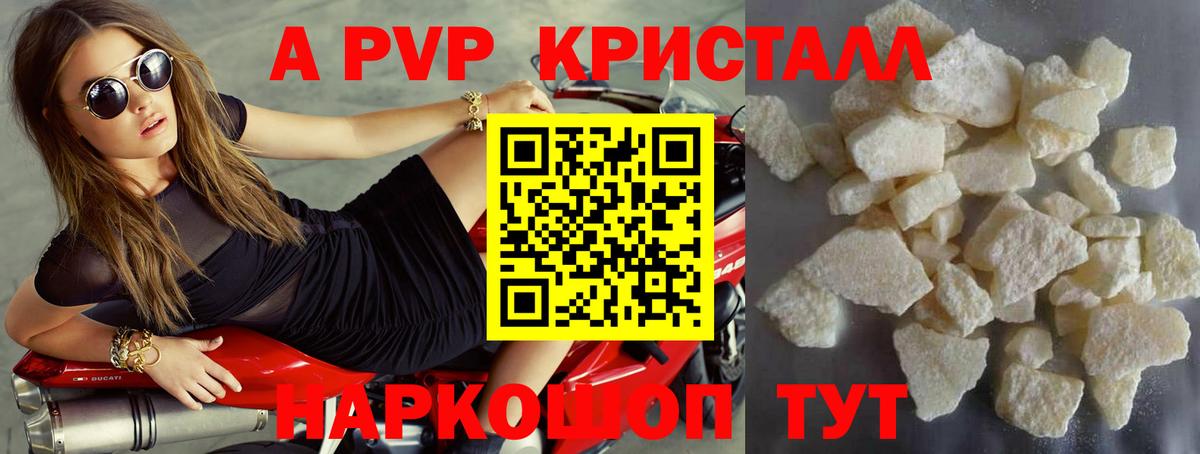А ПВП мука Орёл