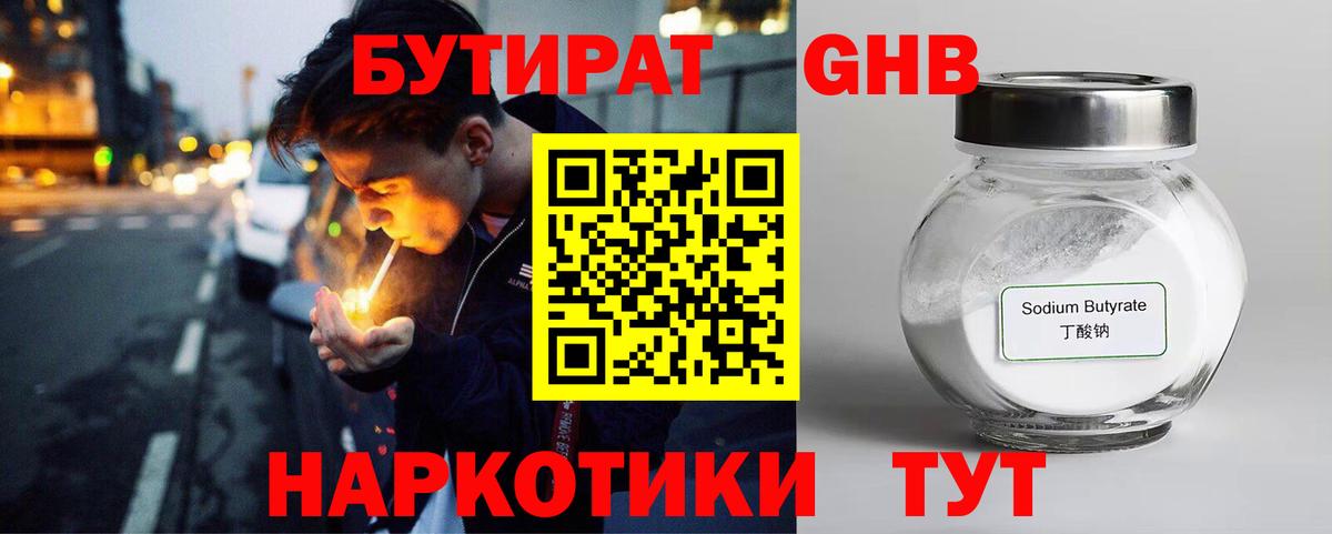 Бутират оксана  Бутират  Орёл  Вход с VPN 