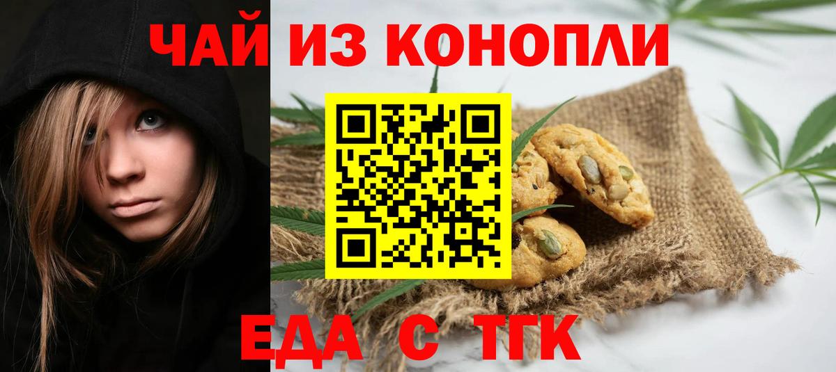 Canna-Cookies марихуана  Вход с VPN  Орёл 