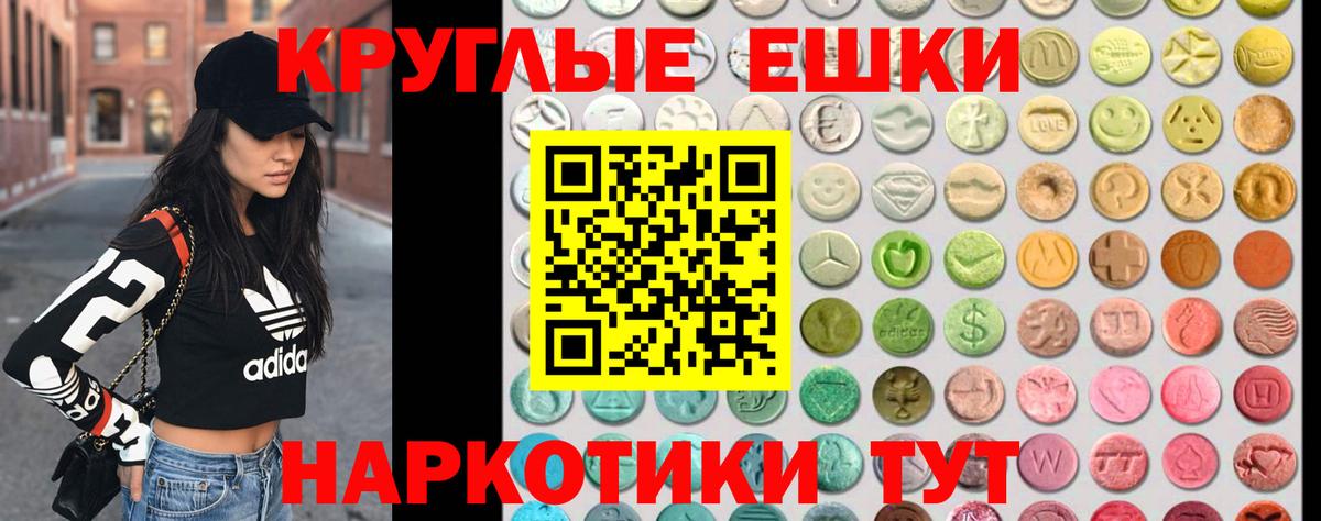 ЭКСТАЗИ ешки    ссылка  Ecstasy  Вход с VPN  Орёл  Ecstasy таблы 