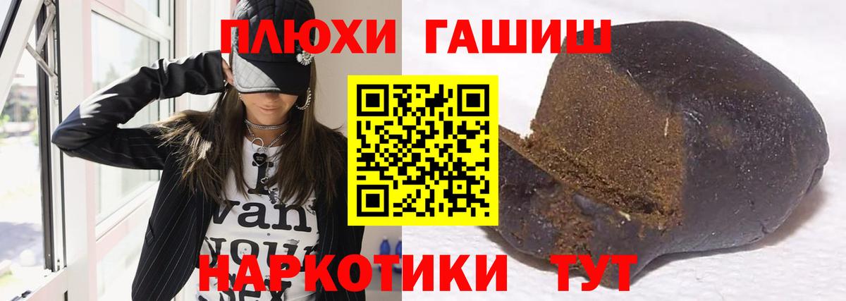 Гашиш 40% ТГК  Вход с VPN  Орёл  ГАШ  Гашиш hashish 