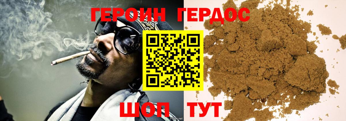 Героин VHQ Орёл