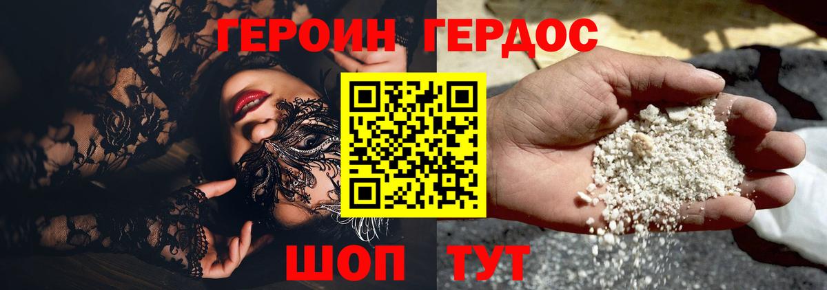 Конопля  ГАШ  Вход с VPN  Орёл  МЕФ кристаллы  A PVP СОЛЬ кристаллы  Меф МЯУ МЯУ  Как найти закладки? 