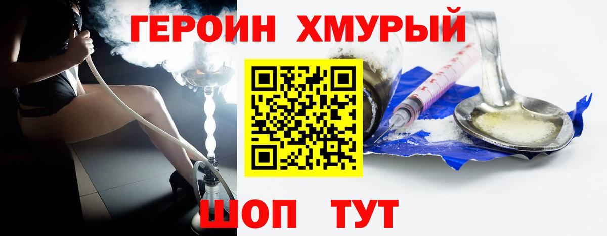 ГЕРОИН Heroin  ГЕРОИН  Орёл  Вход с VPN 