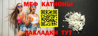 меф VHQ Сланцы