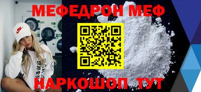 меф VHQ Сланцы