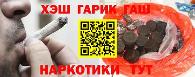 гашик Славянск-на-Кубани