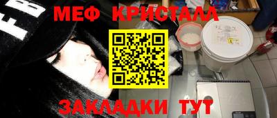 гашик Славянск-на-Кубани