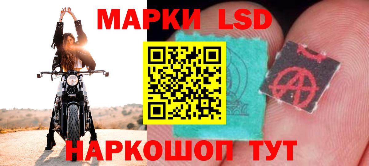 ЛСД экстази кислота Орёл