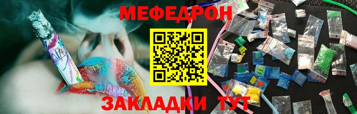 Мефедрон  Вход с VPN  Орёл  МЕФ мука  Мефедрон VHQ  МЯУ-МЯУ 