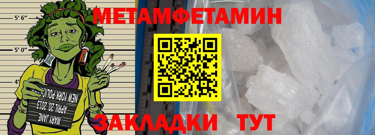 Метамфетамин Methamphetamine  Метамфетамин  Орёл  Вход с VPN 