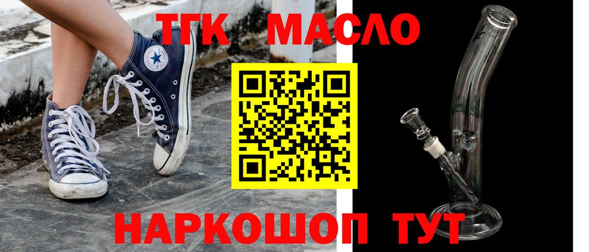 ТГК концентрат  наркотики  Орёл  Вход с VPN  Дистиллят ТГК вейп 